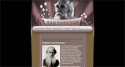 Desktop Screenshot of l-tolstoy.ru