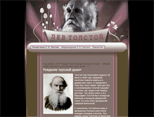 Tablet Screenshot of l-tolstoy.ru